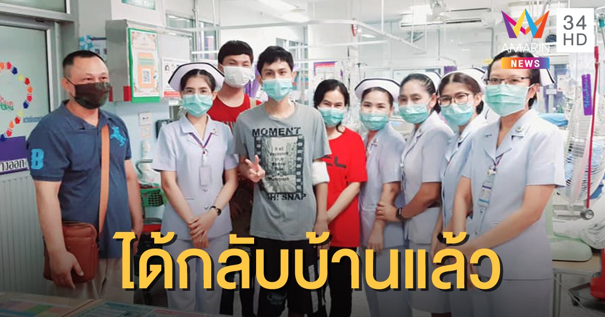 "น้องเนย" บิ๊กไบค์พลเมืองดี เหตุกราดยิงโคราช ได้กลับบ้านแล้ว