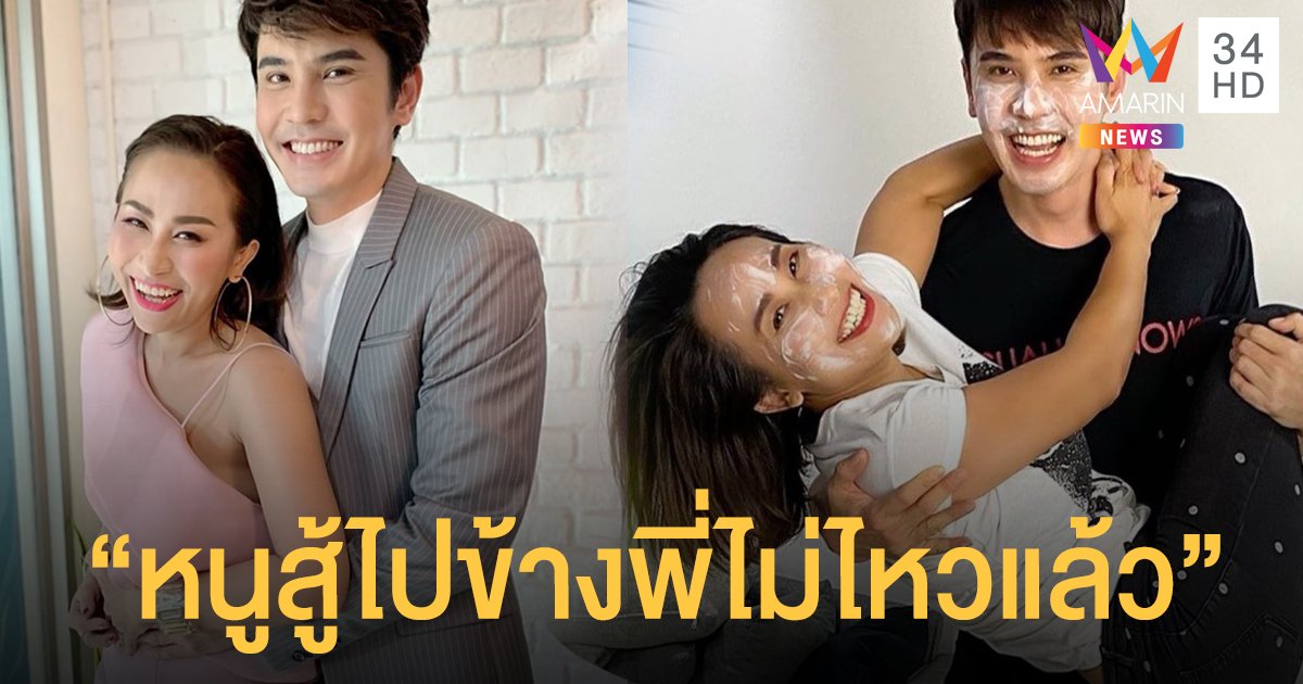 สู้ทนคำด่ามากกว่า 1 ปีแล้ว! "ลาล่า" ขอห่าง "เล็ก เจษฎา" หลังโดนบูลลี่ "อ้วน- แก่" ไม่คู่ควร