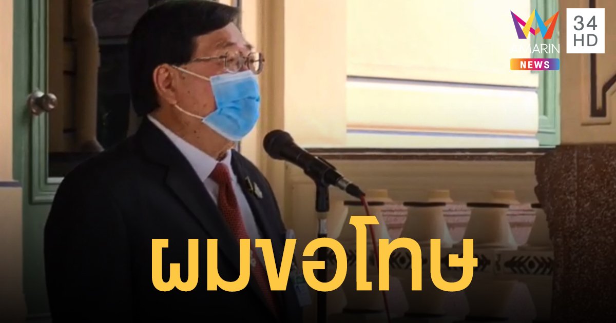 รับผิดแล้ว! "ประภัตร" รมช.เกษตรฯ รถนำขบวนเบียดประชาชน