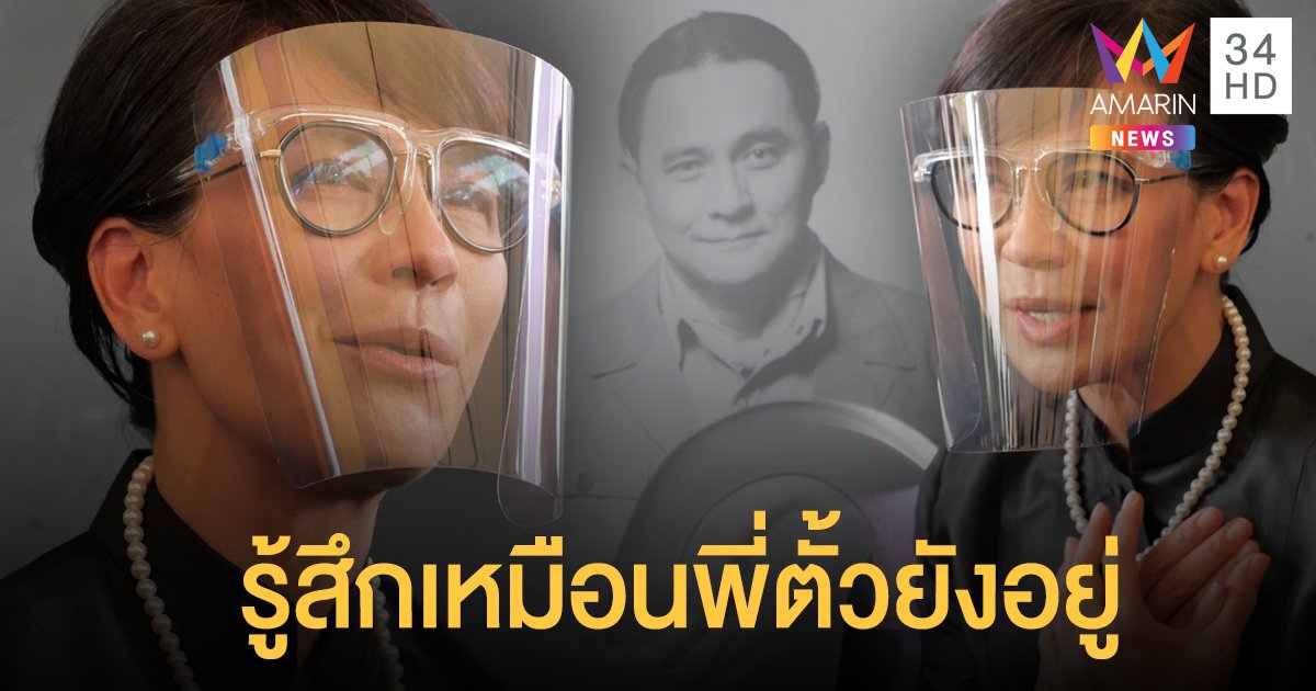 “เปิ้ล หัทยา” เผยคุยกับ “พี่ตั้ว”  ทุกวัน จากกันแค่เพียงกาย แต่ความรักอยู่ในหัวใจเสมอ