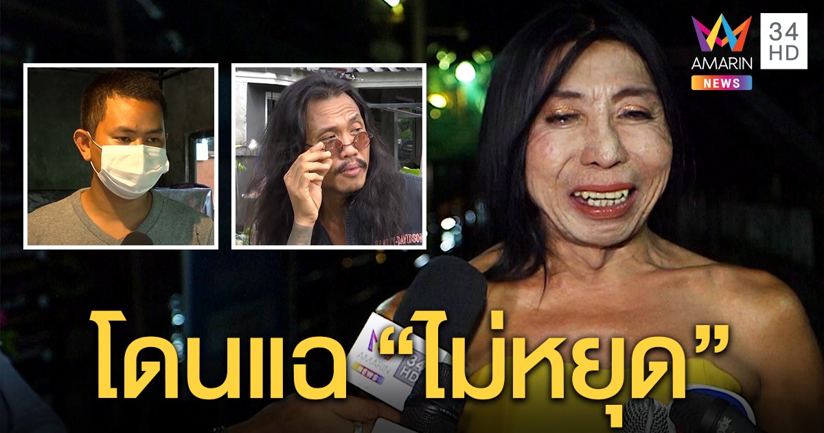 “สิตางศุ์” งานเข้าโดนแฉฆ่าซุกศพ เจ้าตัวปัดพัลวันแถมขู่ฟ้อง คนสนิทเผยพบรักในคุก (คลิป)