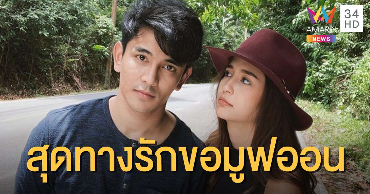 สุดทางรัก! "มารี เบิร์นเนอร์" ประกาศเลิก "กัน นภัทร" ขอออกมาจากจุดที่เจ็บ!!