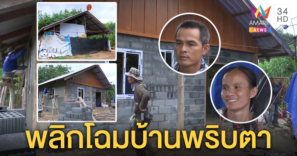 เศรษฐีรายใหม่โผล่อีก อาสาติดแอร์ให้ลุงพล ป้าหวั่นไม่มีเงินจ่าย (คลิป)