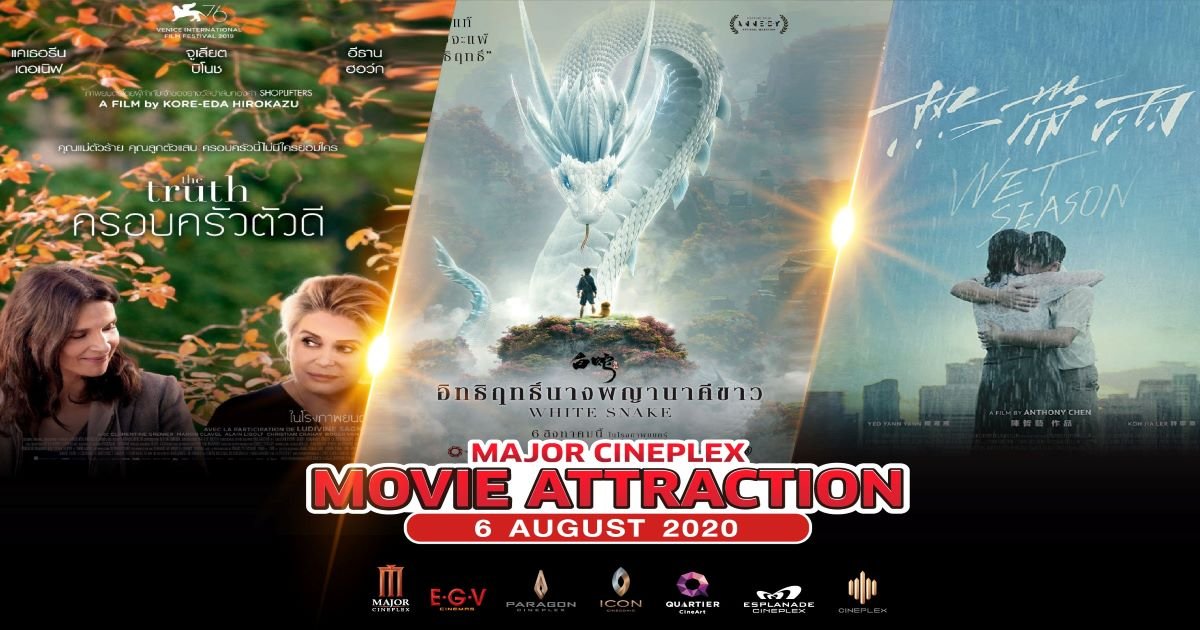 ภาพยนตร์เข้าฉายใหม่ประจำสัปดาห์นี้!