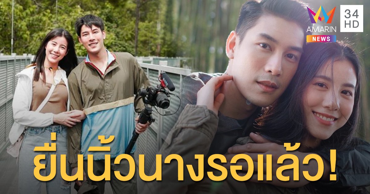 ยื่นนิ้วนางรอแล้ว! “เอสเธอร์” พร้อมหากถูก “เคน” ขอแต่งงาน รับเป็นคนชวนมาอยู่ช่องเดียวกัน