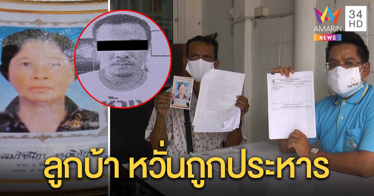 พ่อเครียดลูกจ่อขึ้นศาลคดีฆ่าแม่ เผยพิรุธ ตร.ไม่ตรวจจิต หวั่นโดนโทษหนักถึงประหาร (คลิป)