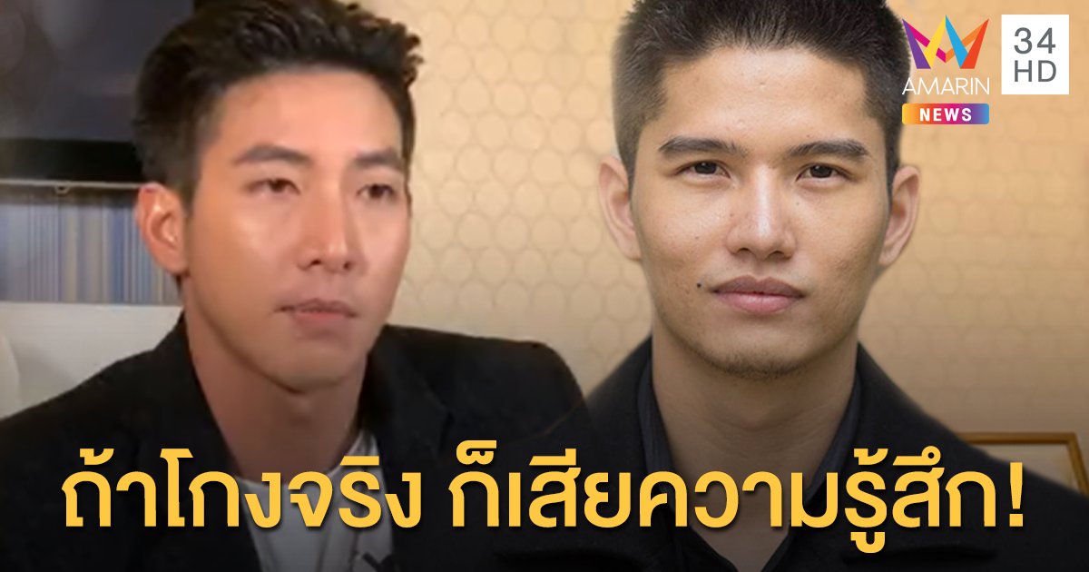 "โตโน่" ลั่นบริจาค 1 แสนบาท ผ่าน "ฌอน" ถ้าโกงจริง ก็เสียความรู้สึก แต่ยังเป็นเพื่อนเหมือนเดิม