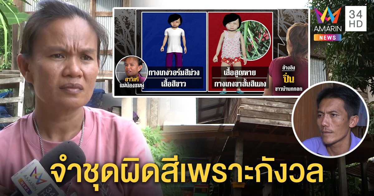 พ่อชมพู่ปัดตอบเจอรอยเท้าลูกคนแรก แม่รับจำผิดลูกใส่เสื้อสีอะไร มัวแต่กังวล (คลิป)