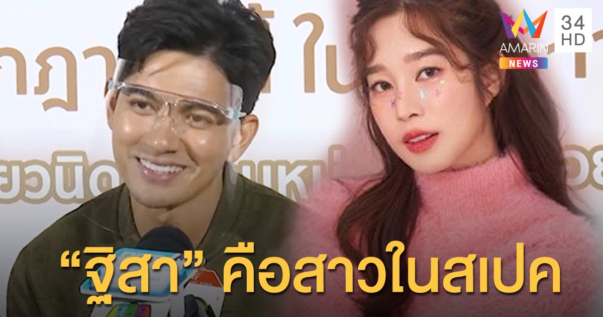 “เข้ม หัสวีร์” รับหวั่นไหวกับ “ฐิสา” ฟุ้งเป็นสาวในสเปค!!