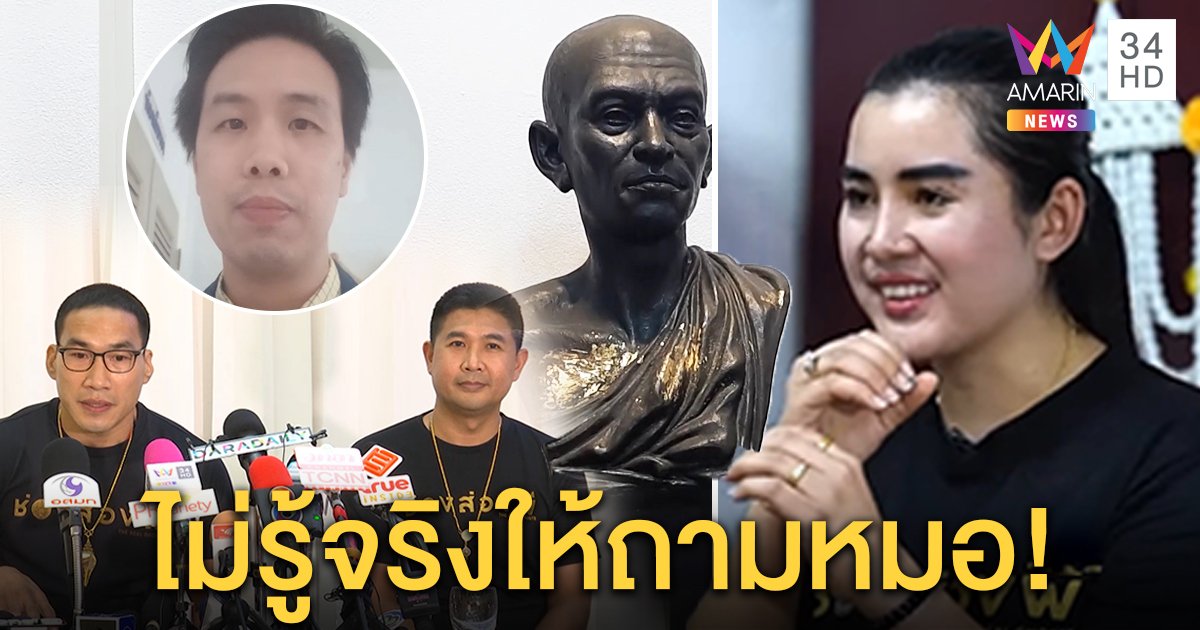 หมอตีแสกหน้า "เรนนี่" สุนทรภู่เป็นฝีมะม่วงสุดมั่วไม่เกิดในท้อง "บ๊วย" ฉุนทำดีถูกด่า (คลิป)
