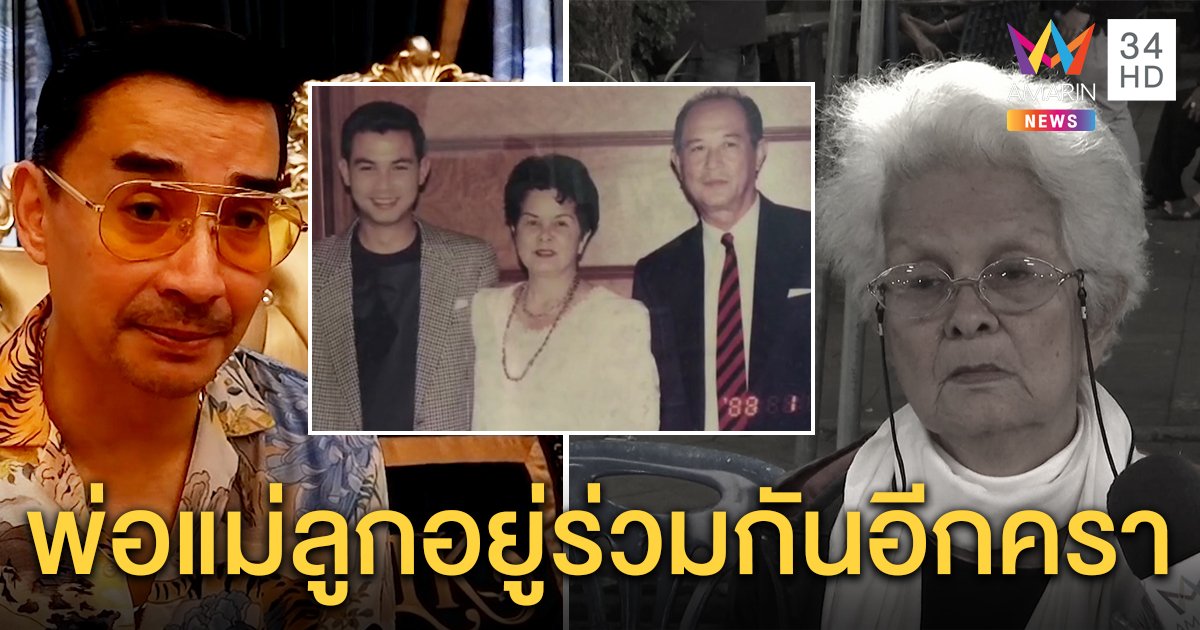 สุดสะเทือนใจ! ย้อนคำอาลัย “ครอบครัววรธรรม” นีโน่เศร้าสูญเสีย 3 ชีวิตใน 3 ปี (คลิป)