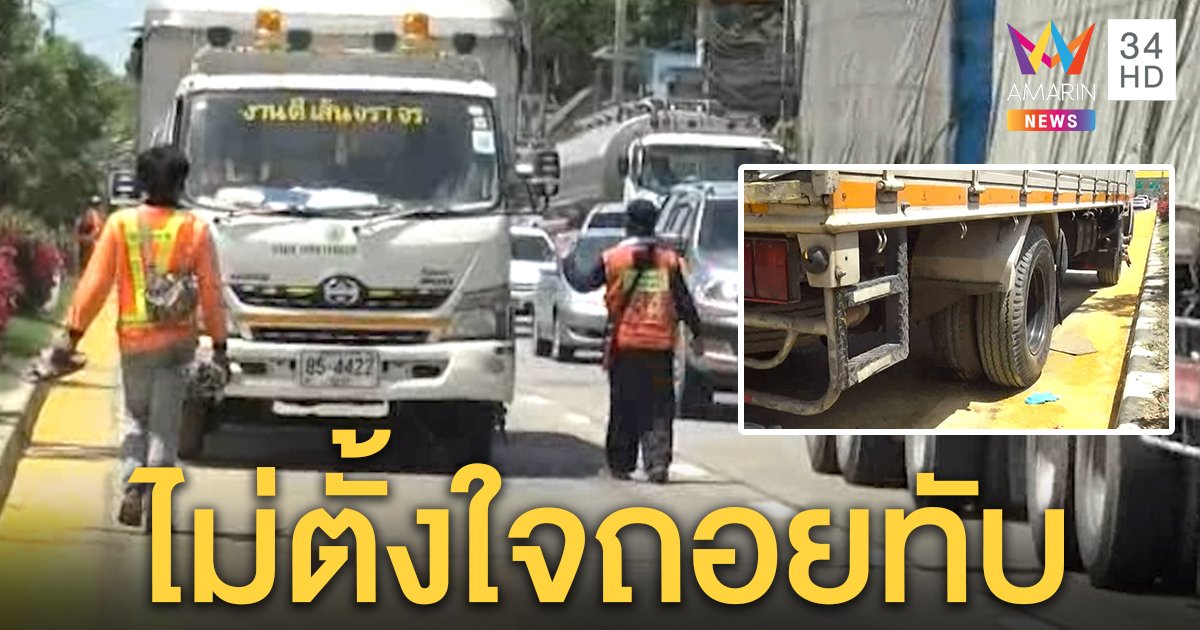 สุดยื้อ! เจ้าหน้าที่เร่งช่วยชีวิต ชายวัย 67 ปี ถูกรถตีเส้นจราจรถอยทับร่างแหลก แต่สุดท้ายเสียชีวิต