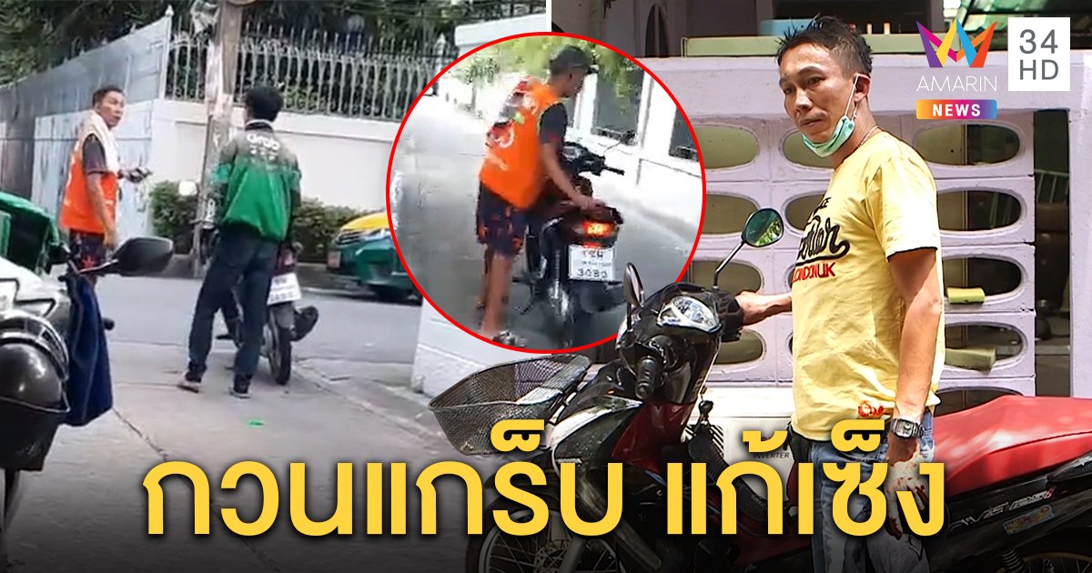 วินเถื่อนกร่างใส่แกร็บยืดอกรับแก้เซ็ง พ้อชีวิตเมียหอบลูก 4 หนี ลั่นไม่เมาแค่จิบเหล้าวันละ 3 เป๊ก (คลิป)