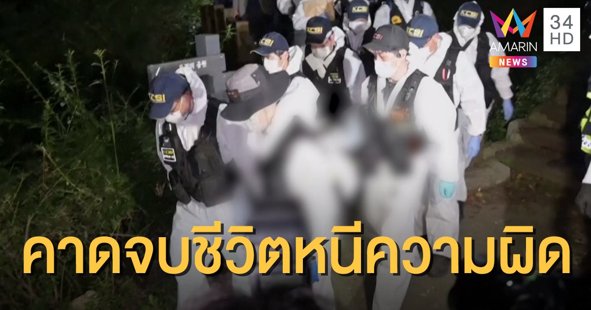 พบศพนายกเทศมนตรีกรุงโซล หลังถูกกล่าวหาล่วงละเมิดเลขา
