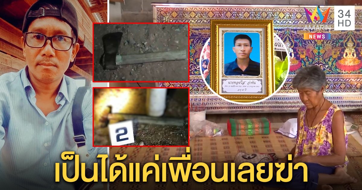เกย์หึงโหดหวั่นคู่ขาปันใจคว้าค้อนทุบหัวเละ แม่เผยสุดอาภัพผัว-สะใภ้ตายไล่กัน (คลิป)