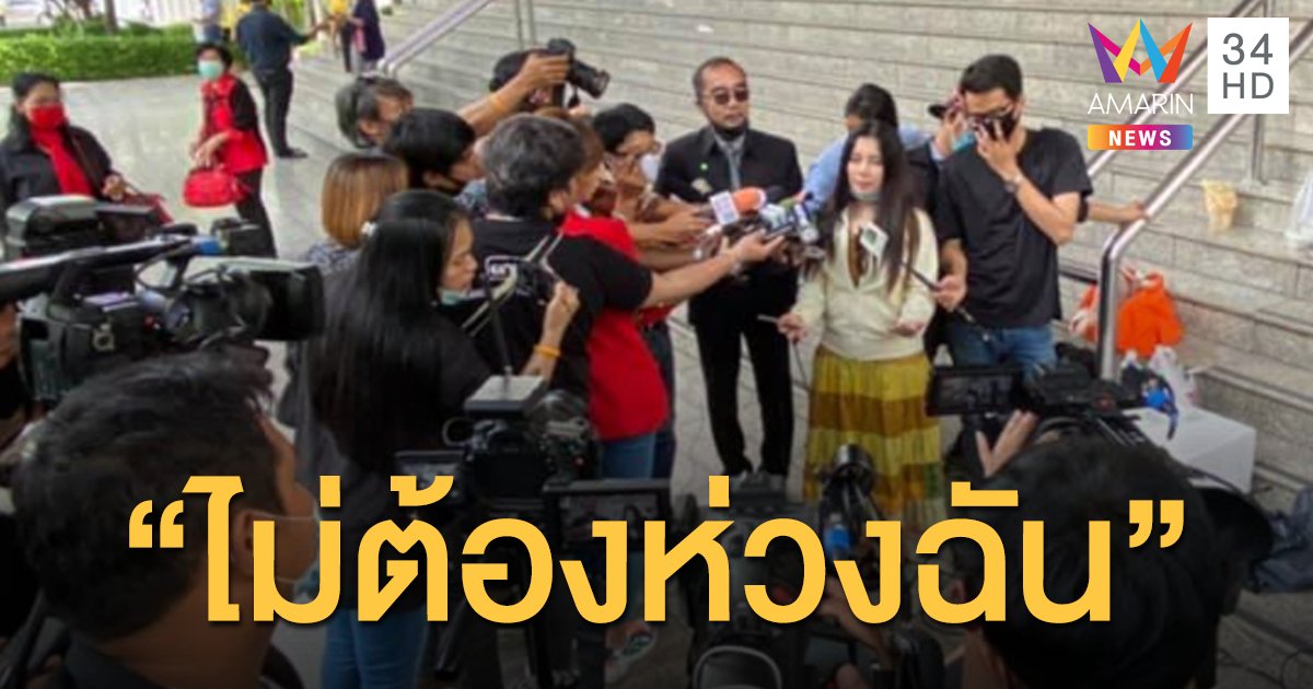 "กานต์" น้อมรับคำสั่งศาลฯ คดีหมิ่น "อีฟ" ลุยต่อชั้นอุทธรณ์ ประกาศก้อง "ไม่ต้องห่วงฉัน"