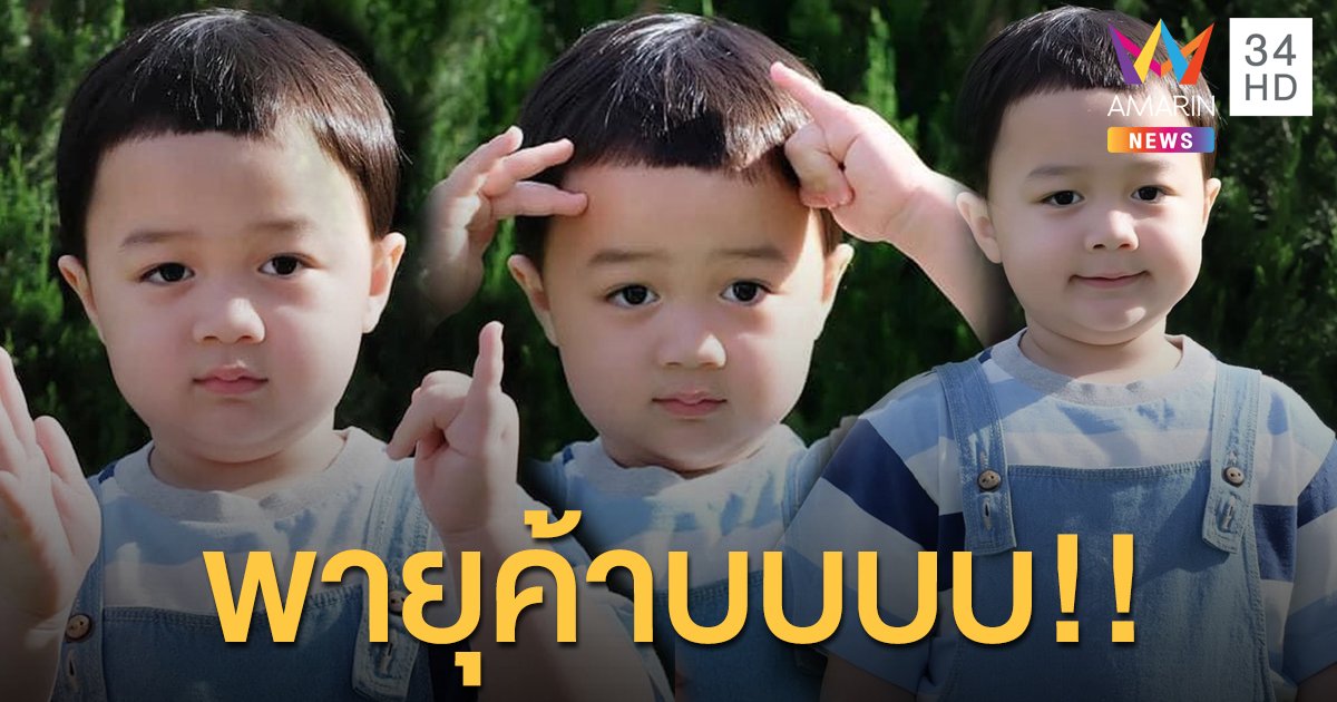 พี่ๆค้าบ..."พายุ" ขออวดภาพถ่ายสุดหล่อหน่อยค้าบ!!