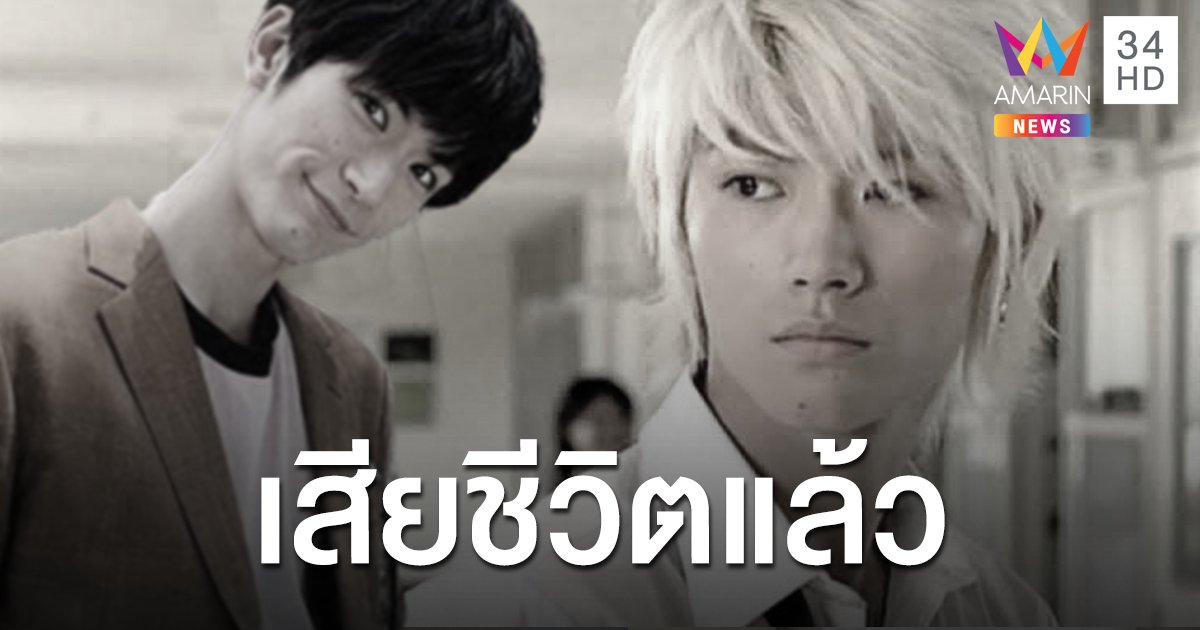 "มิอุระ ฮารุมะ" ถูกพบเสียชีวิตในบ้านพัก  คาดฆ่าตัวตาย