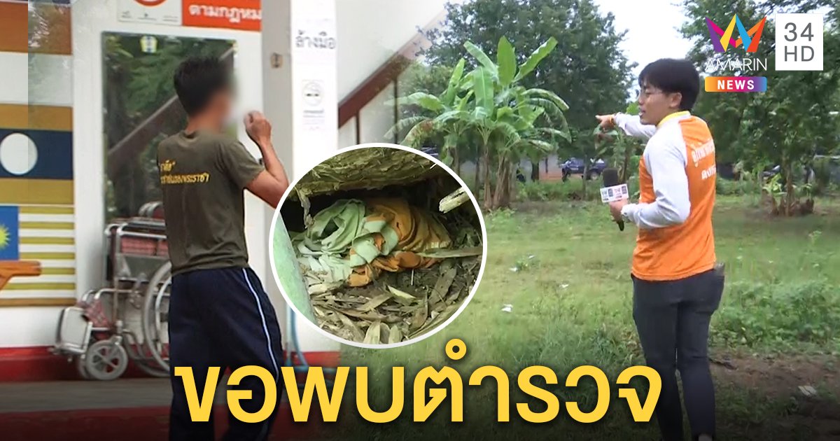 จ่อยเจ้าของเสื้อส้มพบตำรวจปัดอุ้มชมพู่ พิสูจน์ชัดถ้าทำคนเห็นทั้งหมู่บ้าน (คลิป)