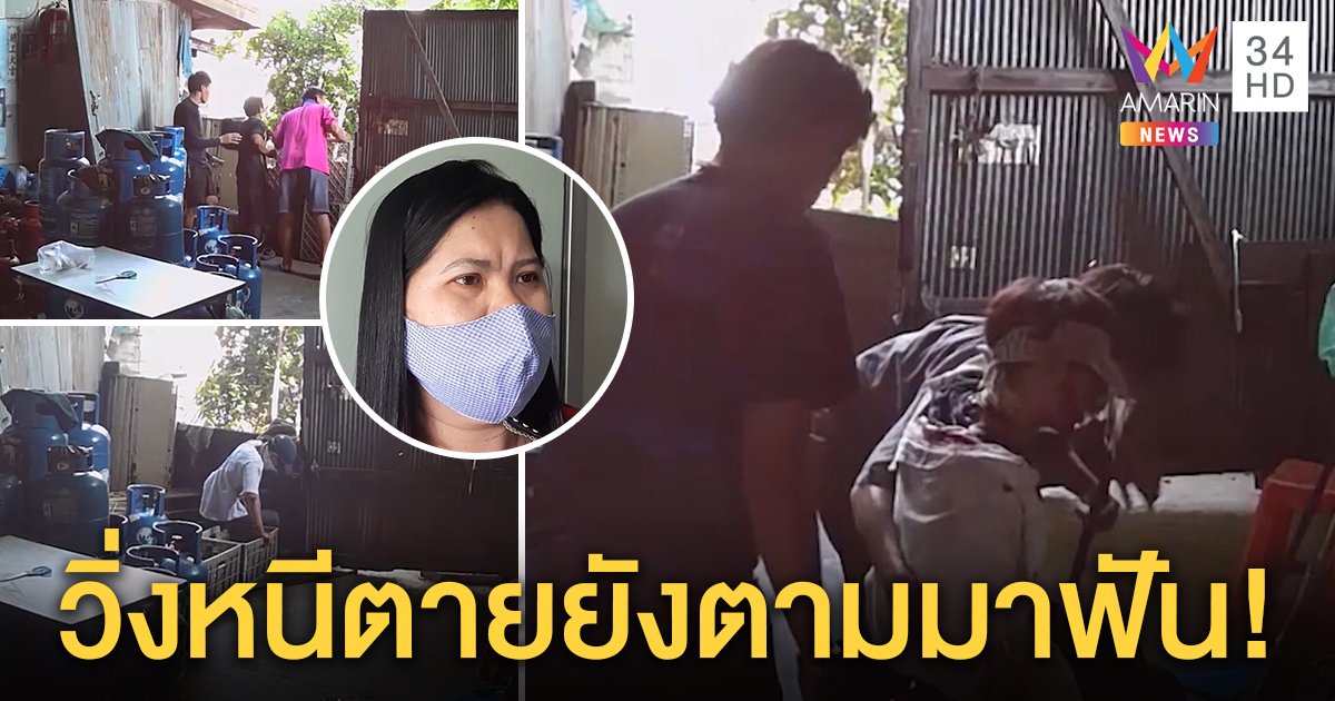 แม่เหยื่อช่างกลปาบึ้มเศร้า ลูกโดนฟันกระดูกโผล่ เพื่อนหลังเหวอะ หนีตายถูกรุม 15 ต่อ 2 (คลิป)