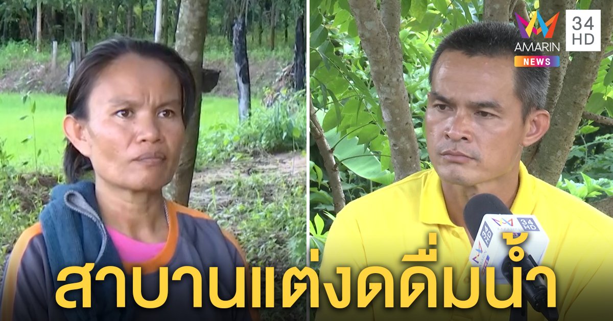 แม่ชมพู่พร้อมสาบานร่วมลุงพลเพื่อความสงบสุข แต่ลุงของดดื่มน้ำหวั่นยาสั่ง (คลิป)