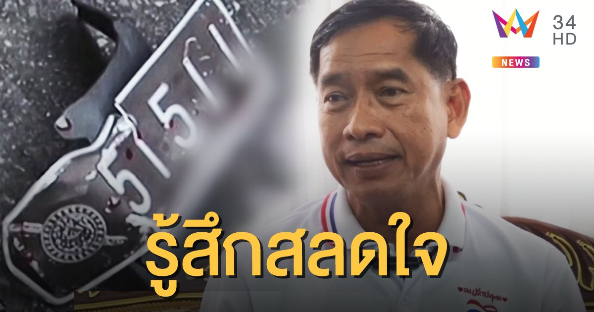 "คำรณวิทย์" เผย สลดใจกับกระบวนการยุติธรรม คดี "บอส อยู่วิทยา"