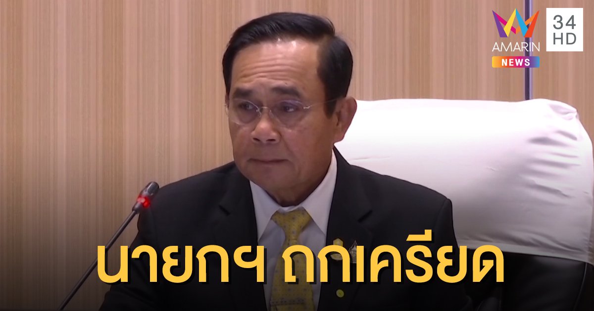 นายกฯ ถก ก.ตร.คาดหารือปมไม่ฟ้อง "บอส อยู่วิทยา" ขับรถชนตำรวจเสียชีวิต