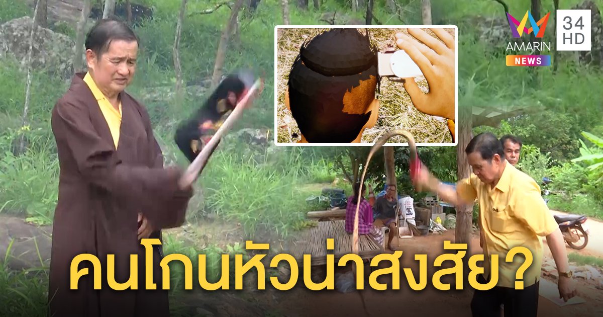 ร่างทรงอากงมาแปลกเผาหุ่นผีทหารล่าคนอุ้มชมพู่ ชี้เป้าคนโกนผมทำลุงพลงง (คลิป)