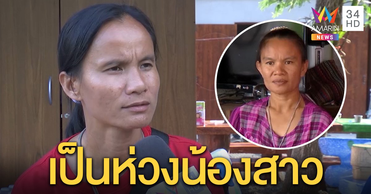 "ป้าแต๋น" รับห่วง "แม่ชมพู่" เผชิญข่าวรับเงิน 3 ล้าน ลั่นไม่คิดตัดพี่น้อง (คลิป)