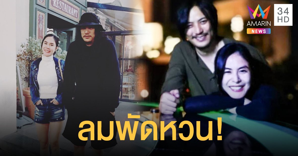 ลมพัดหวน! "พีค ภัทรศยา" คืนดี "ต๊อด ศิณะ" เพื่อนในวงการแห่แซว