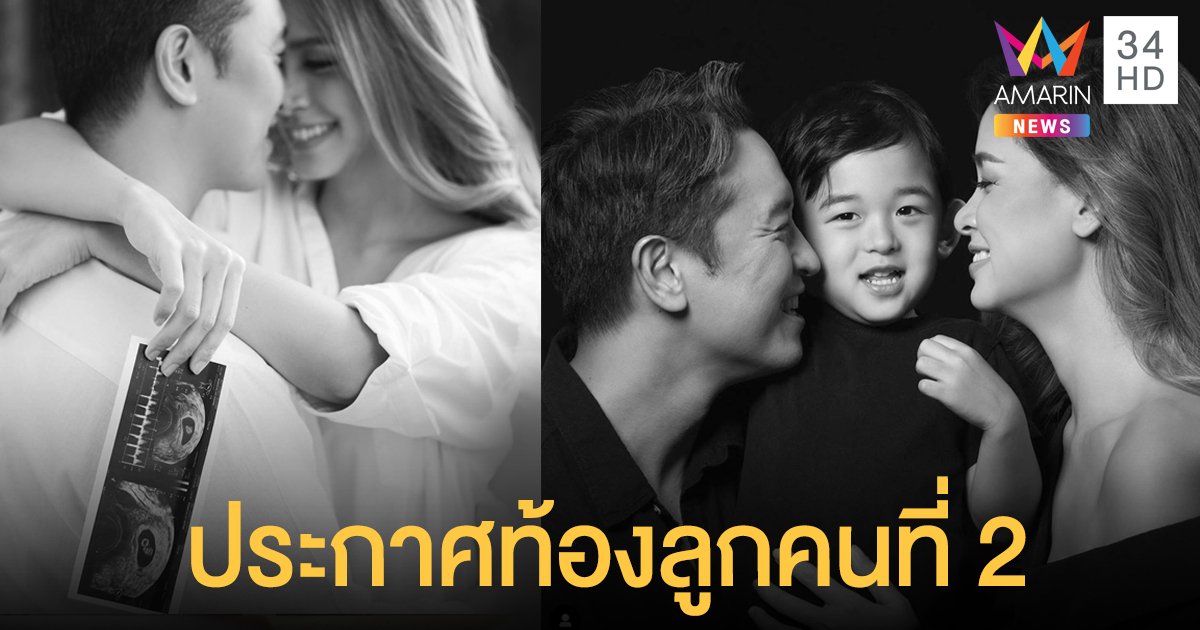 "วิกกี้ สุนิสา" เลือกประกาศข่าวดีวันแม่ ตั้งท้องลูกคนที่ 2 แล้ว! ลั่นโชคดีมากที่ได้เป็นแม่!