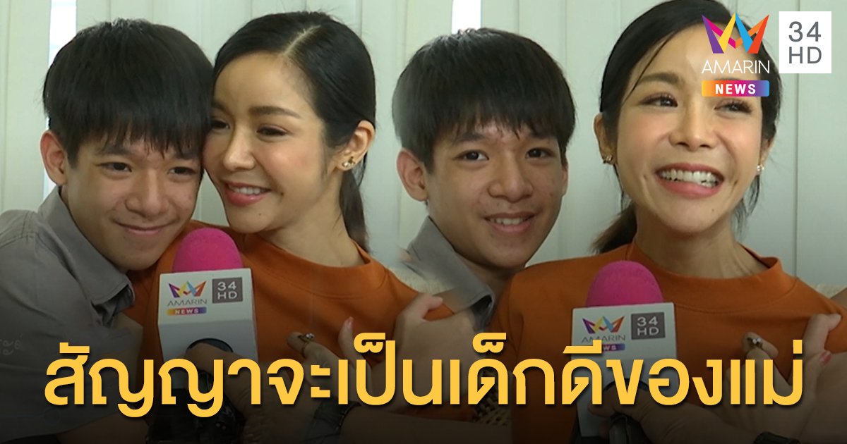 "นุ๊ก สุทธิดา" ปลื้มสุดขีดหลังลูกชายสุดที่รักหอมแก้ม พร้อมสัญญาจะเป็นเด็กดีของแม่