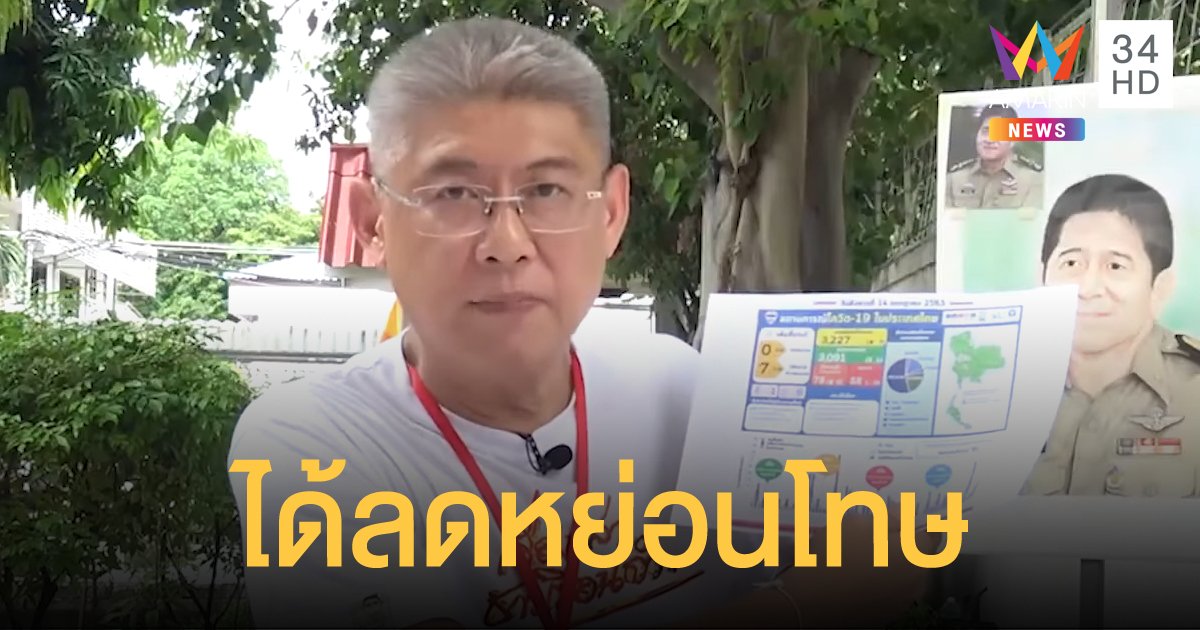 พระราชทานอภัยโทษ ปีนี้เตรียมปล่อย 4 หมื่นราย "สรยุทธ" เข้าข่ายได้ลดโทษ