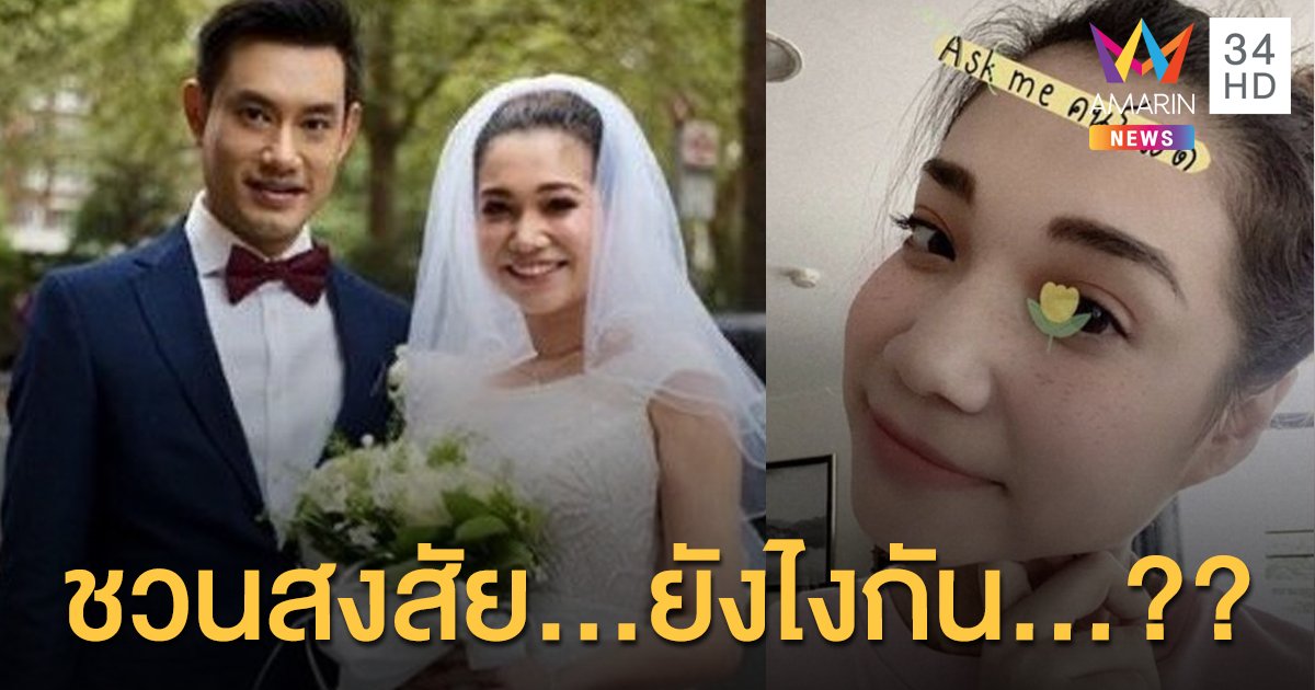 ชาวเน็ตสงสัย “น้องนนนี่” ลูกสาว “แอน สิเรียม” โพสต์โสด..!! พร้อมลบรูปคู่สามีเกลี้ยง!
