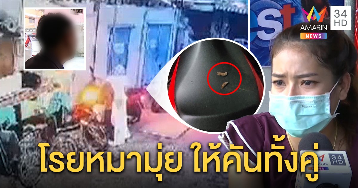 เปิดใจสาวผู้ช่วยพยาบาล แค้นใจเทหมามุ่ยใส่เบาะรถผัวเก่า แฉขี้เมาทุบตี ซ้ำคบซ้อน (คลิป)