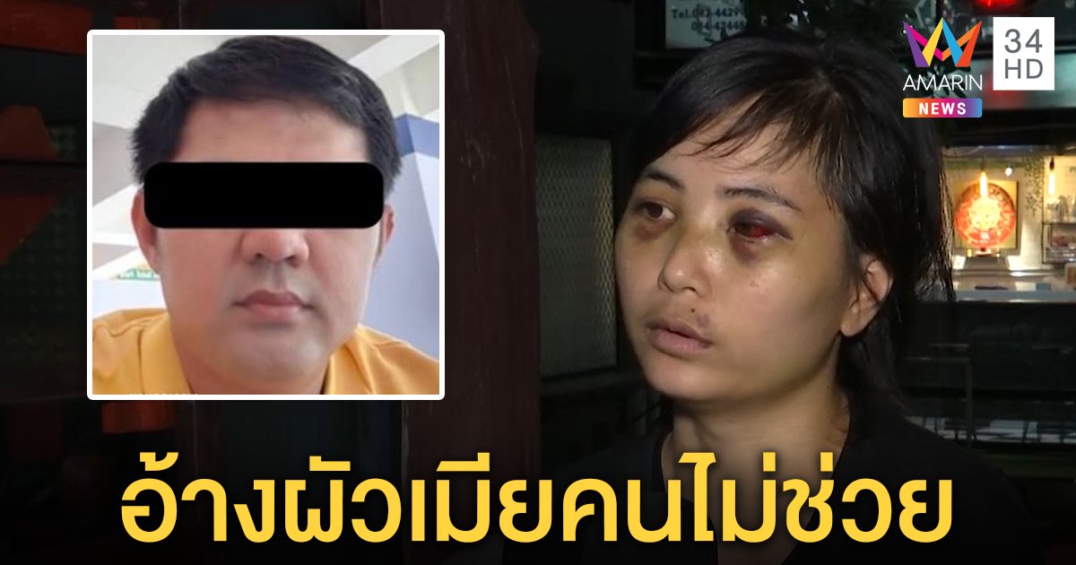 หนุ่มคลั่งรักสาวเสิร์ฟโดดปล้ำในแท็กซี่ เหยื่อขัดขืนซ้อมน่วม ฝ่ายหญิงรับสนิทแต่ไม่ได้คบ (คลิป)