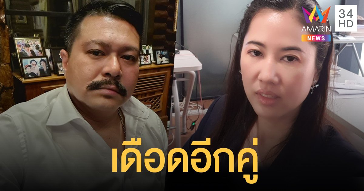 คุอีกคู่ "ปารีณา" ฉะ "ป๋าวัน" ไม่ใช่ลูกผู้ชายหลังโพสต์ให้รางวัลคนบุกตบ