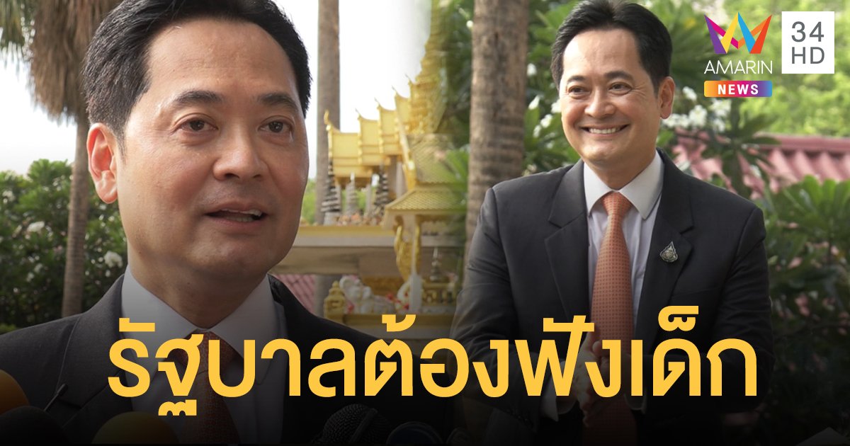 รู้จัก "อนุชา บูรพชัยศรี" โฆษกรัฐบาลคนใหม่ โชว์วิสัยทัศน์รับมือการเมืองยุค "ชูสามนิ้ว" ทั้งแผ่นดิน