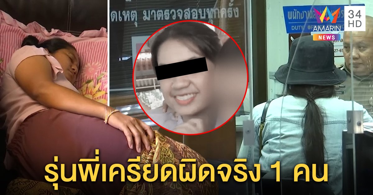 จำลองการวิ่งจุดเกิดเหตุ “น้องมิ้น” ช็อกดับ สาวรุ่นพี่พบ ตร.รับผิด ด้านแม่ยังตรอมใจ (คลิป)