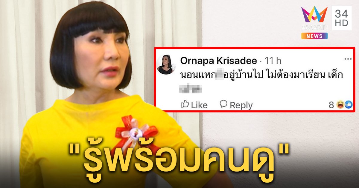 "ม้า อรนภา" เปิดปาก หลุดพิธีกรรายการดัง ช็อกรู้พร้อมกับคนทั้งประเทศ (คลิป)