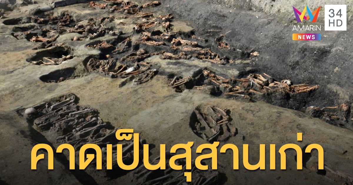 ญี่ปุ่นขุดพบโครงกระดูกนับพันกลางเมืองโอซาก้า