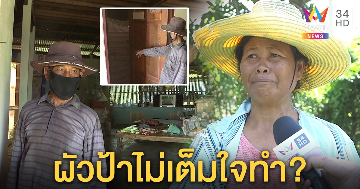 เมียป้องลุงขืนใจเด็กพิการท้อง ชี้มาหาถึงที่จนหนีลงโอ่ง แม่เหยื่อฉะหยุดเอาดีใส่ตัว (คลิป)