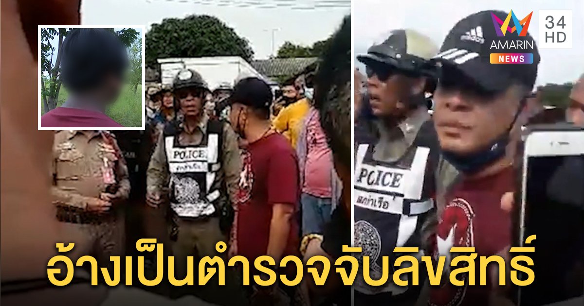 ผกก.เร่งสอบคลิปว่อน ชายอ้างเป็นตำรวจจับลิขสิทธิ์ ชาวบ้านแฉถูกรีดไถสินค้านับหมื่น (คลิป)
