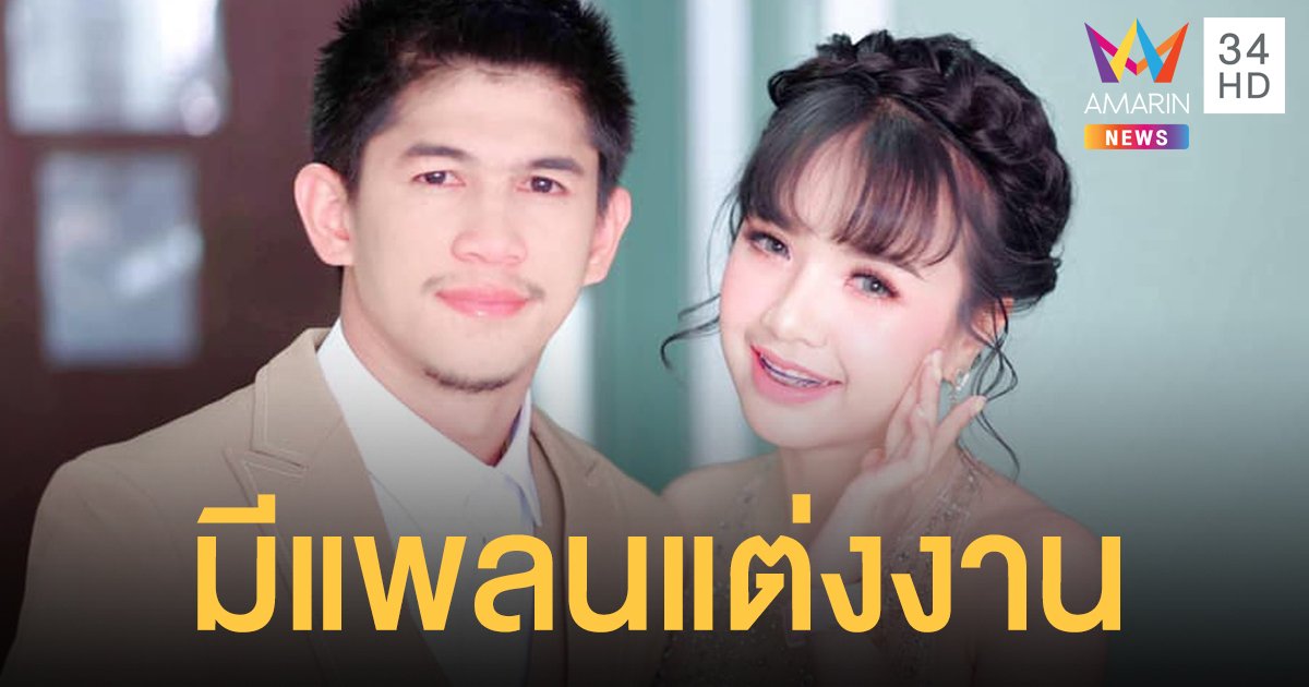 “เจนนี่” มีแพลนแต่งงาน “เนเงิน” แต่เจอดราม่าเบรก!  ลั่นเขาไม่ได้เกาะหนู กระเป๋าใครกระเป๋ามัน!