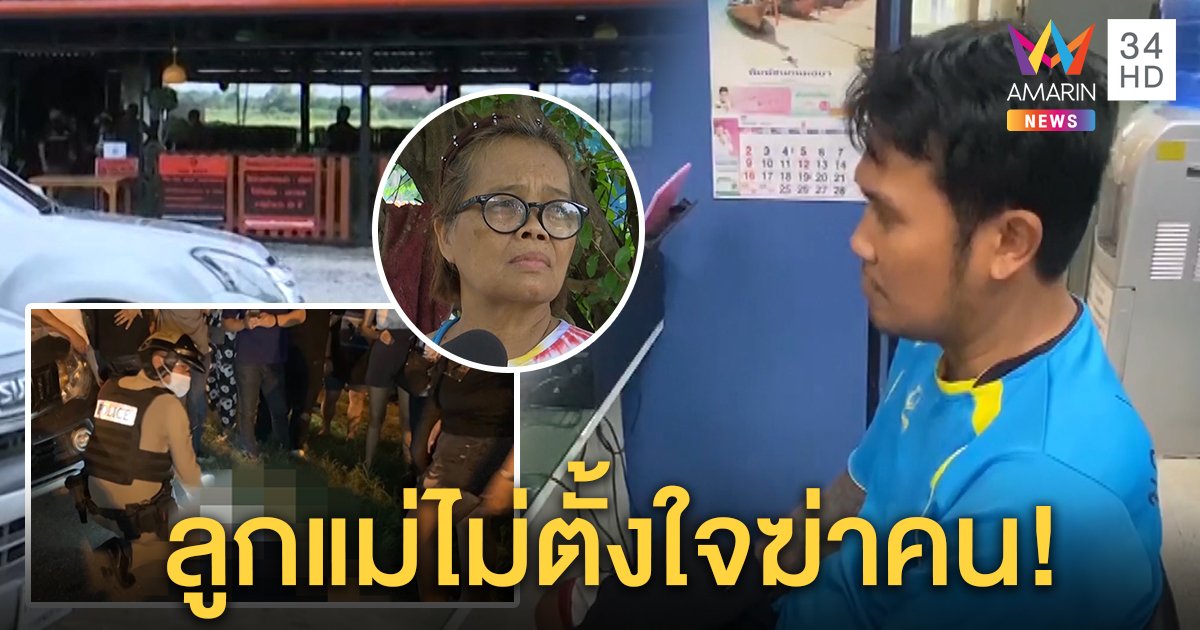 จับแล้ว! ผู้จัดการร้าน มือยิงหนุ่มเทศกิจดับคาผับ แม่อ้างแค่ระงับเหตุไม่ตั้งใจฆ่า (คลิป)