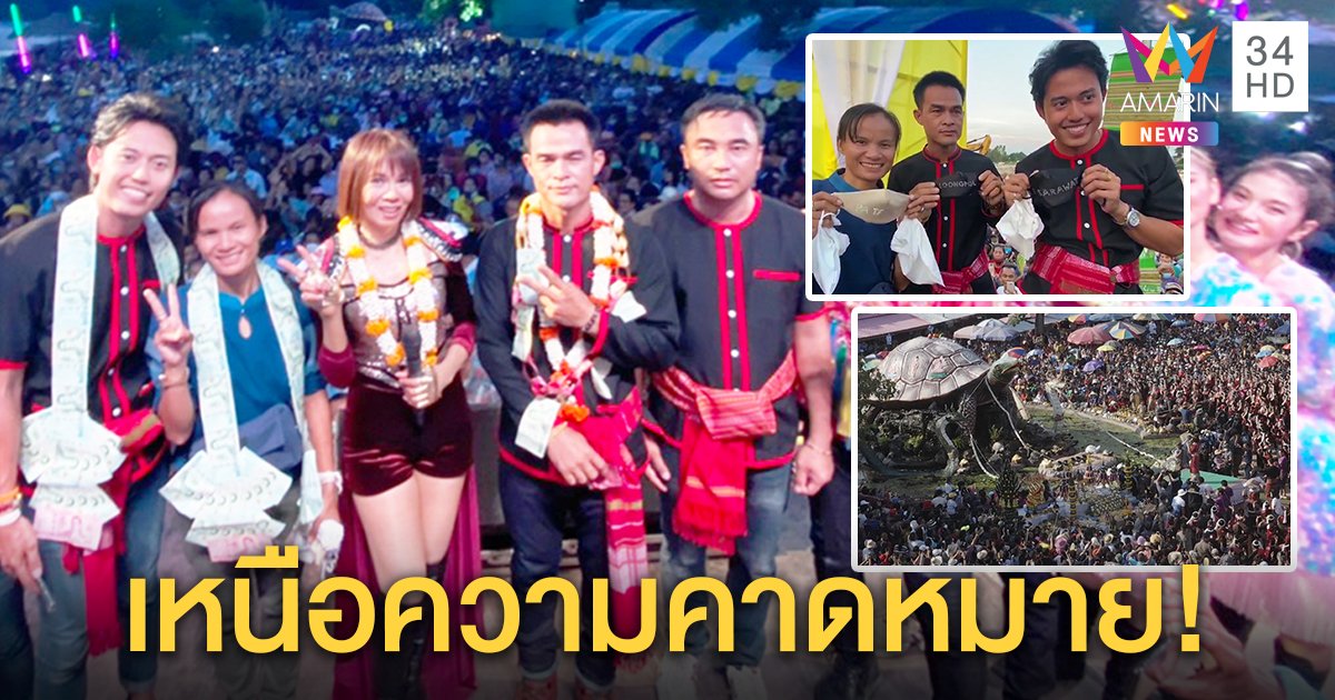 เต่างอยแตก! จินตหราขึ้นเวทีปะทะลุงพลสุดซึ้งทำหน้ากาก - รูปพิเศษให้ ลุงตื้นตัน (คลิป)