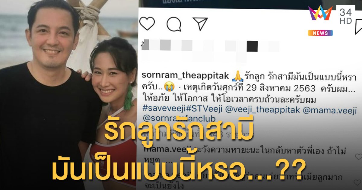 "หนุ่ม ศรราม" โพสต์คลิปพร้อมข้อความเด็ด... "ติ๊ก" สวนกลับ ระวังความหายนะ!!!!