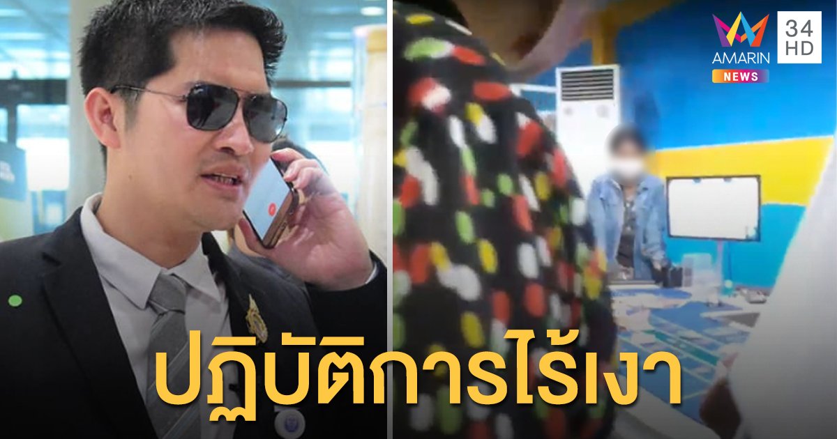 "มงคลกิตติ์" แฝงตัวบุกบ่อนโคราช แฉยับเปิด 24 ชม. ตร.ท้องที่ ไม่รู้?