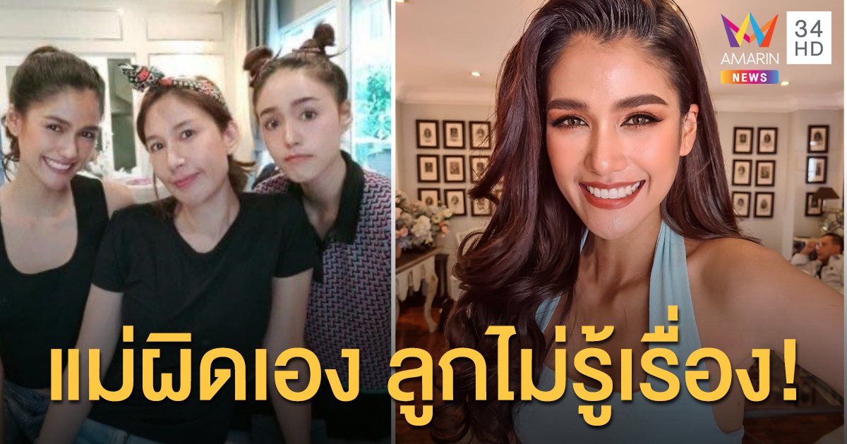 "แม่แนท อนิพรณ์" เปิดใจปมเหยื่อแฉหลอกลงทุนสูญเงินล้าน ผิดเองหมุนเงินไม่ทัน