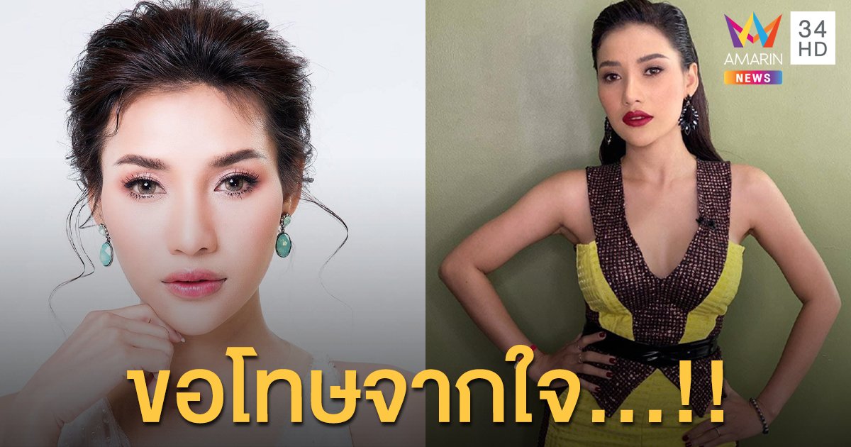 “นุช วิลาวัลย์” โพสต์ขอโทษจากใจ!! หลังเกิดดราม่าพาดพิงถึงนักร้องคนอื่น!